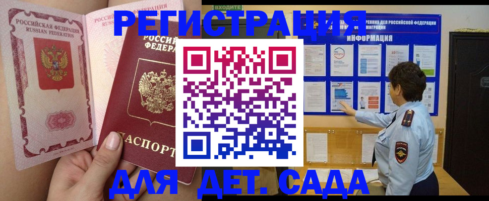 постоянная прописка по договору в Пролетарске