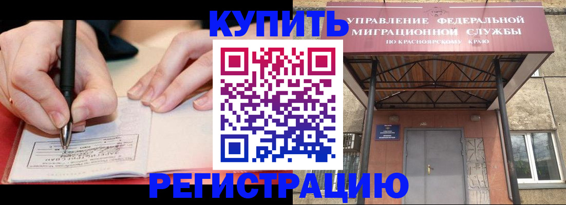 прописка для работы в Пролетарске