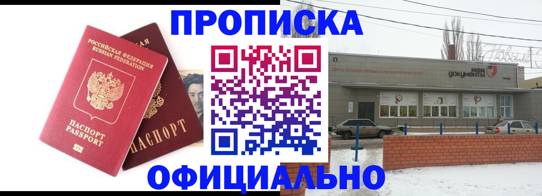 регистрация для кредита в Пролетарске