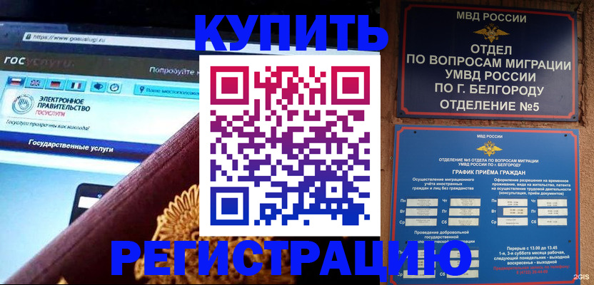 регистрация с подбором района в Пролетарске