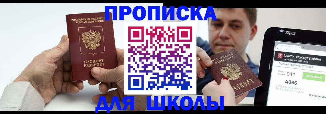 временная регистрация госуслуги в Пролетарске