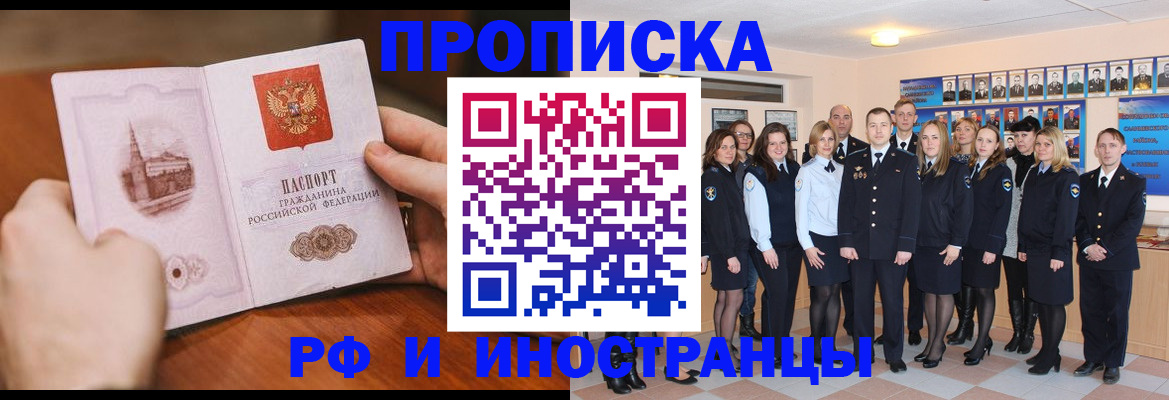 прописка поиск в Пролетарске