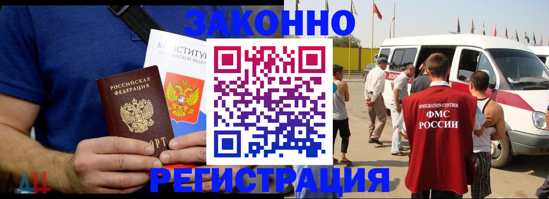 свидетельство о временной регистрации в Пролетарске