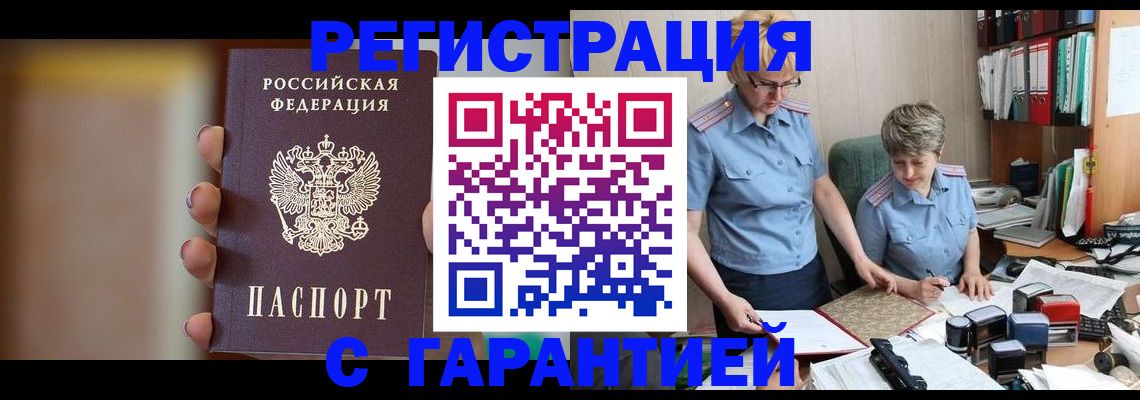 миграционный учет в Пролетарске